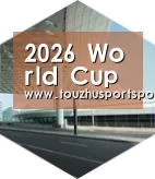 2026世界杯买球官网引领国际前沿设计