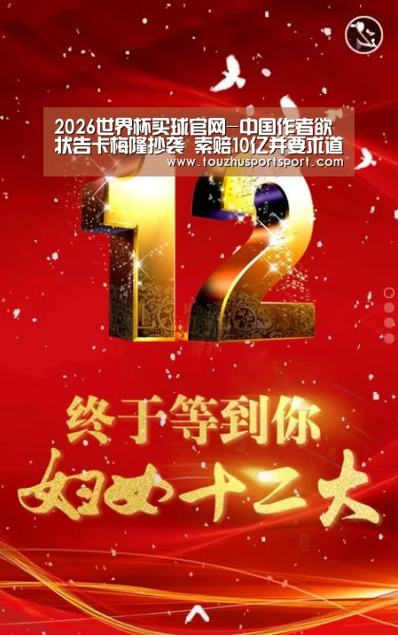 2026世界杯买球官网-中国作者欲状告卡梅隆抄袭 索赔10亿并要求道歉