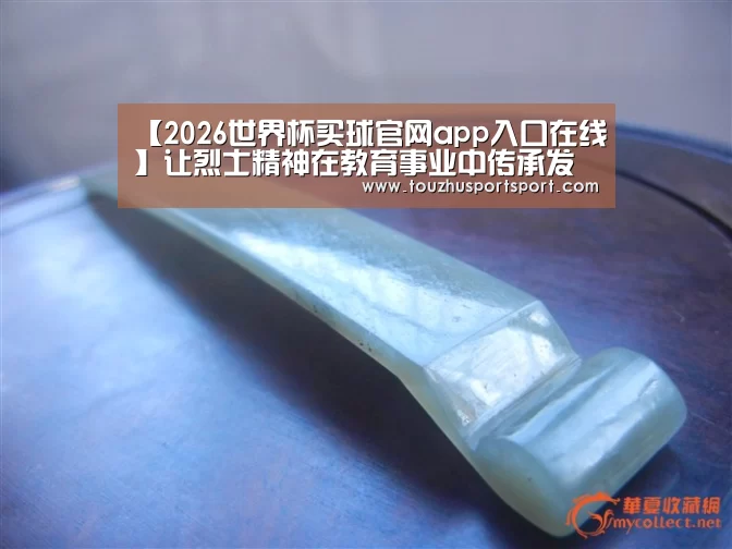 2026世界杯买球官网