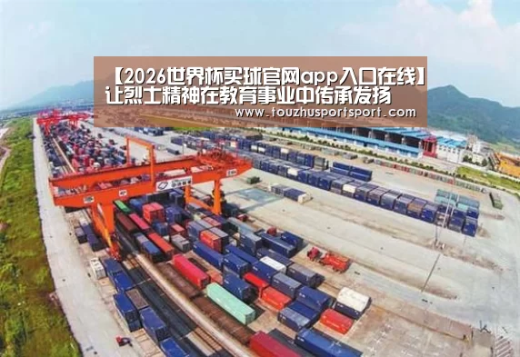2026世界杯买球官网