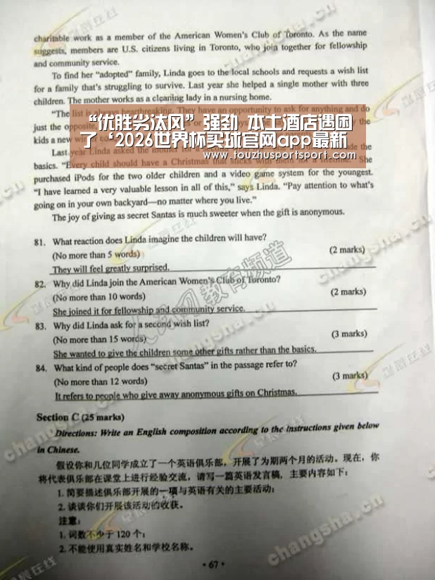 “优胜劣汰风”强劲 本土酒店遇困了‘2026世界杯买球官网app最新版’(图2) 2026世界杯买球官网app入口在线